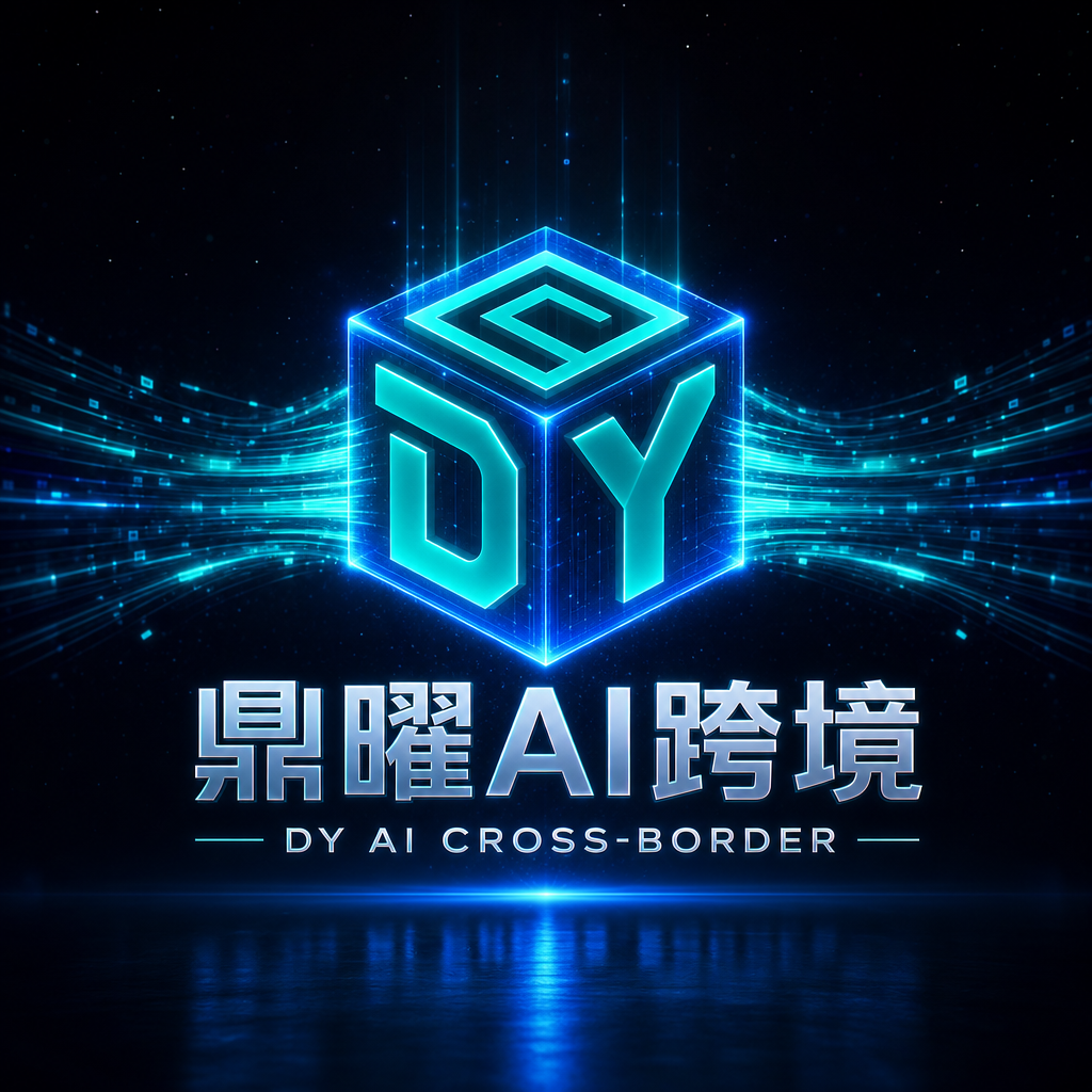 鼎曜AI标志