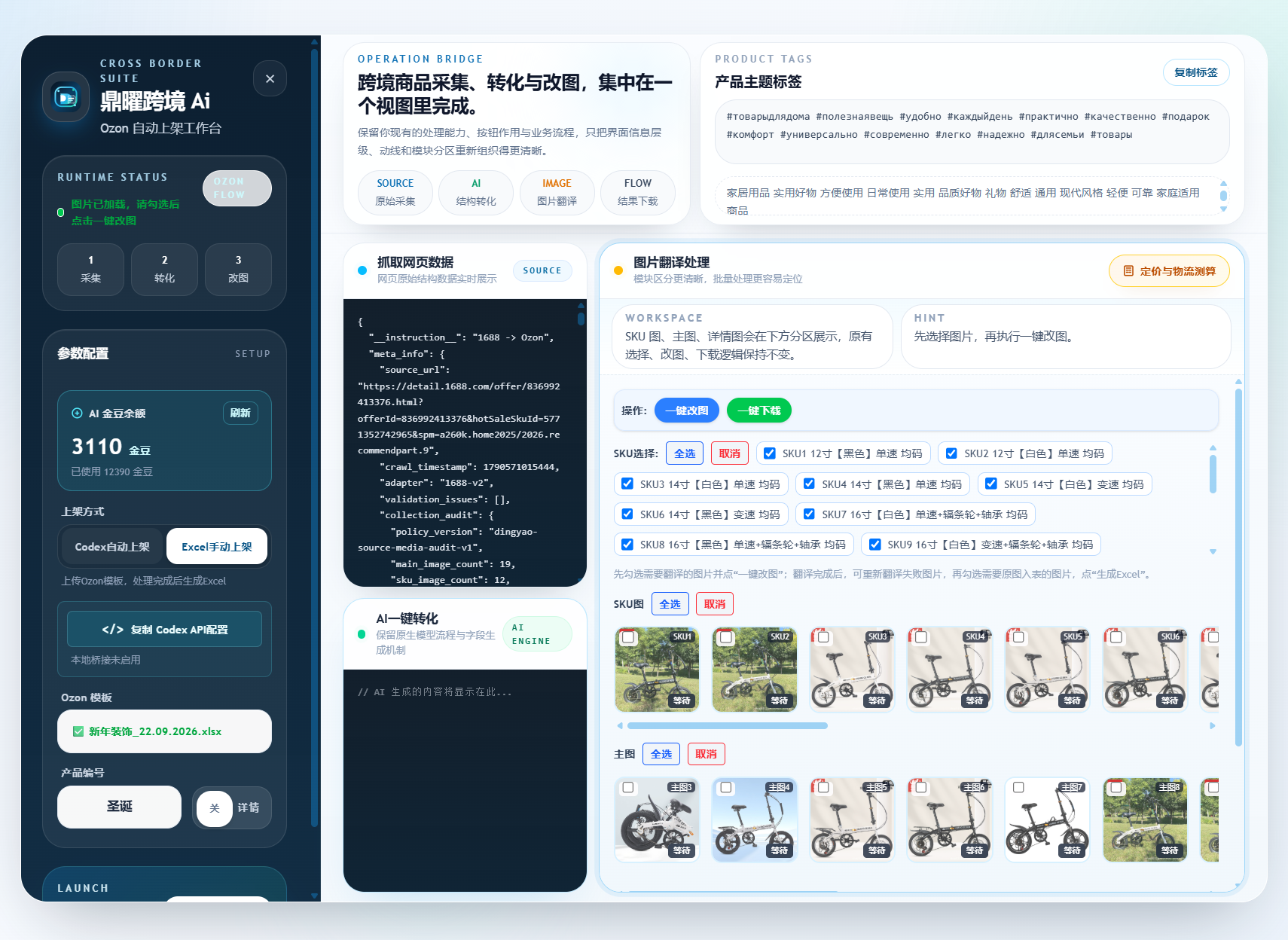 鼎曜AI相关图片